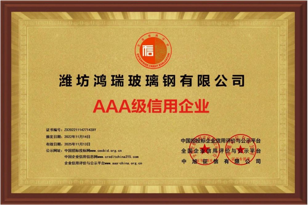 企業(yè)信用等級(jí)證書(shū)